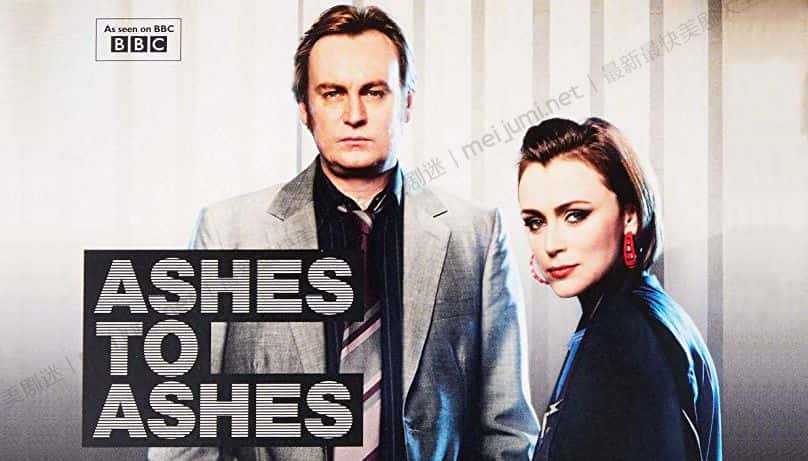 [英国][罪案][动作谍战]《灰飞烟灭 第一至三季》Ashes To Ashes [1080P][超清][BT下载]