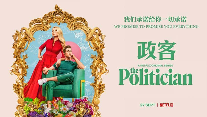 [美国][剧情][历史]《政客 第一季》The Politician [1080P][超清][BT下载]