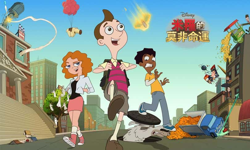 [美国][动漫][动画]《迈罗·墨菲定律 第一至二季》 Milo Murphy’s Law [1080P][超清][BT下载]