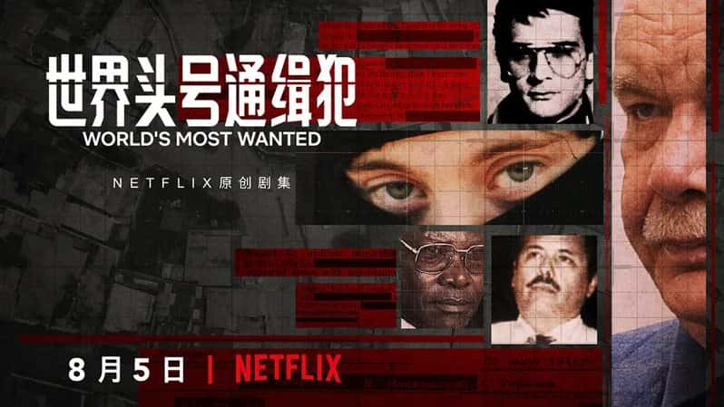 [美国]《世界头号通缉犯 第一季》World’s Most Wanted [1080P][超清][BT下载]