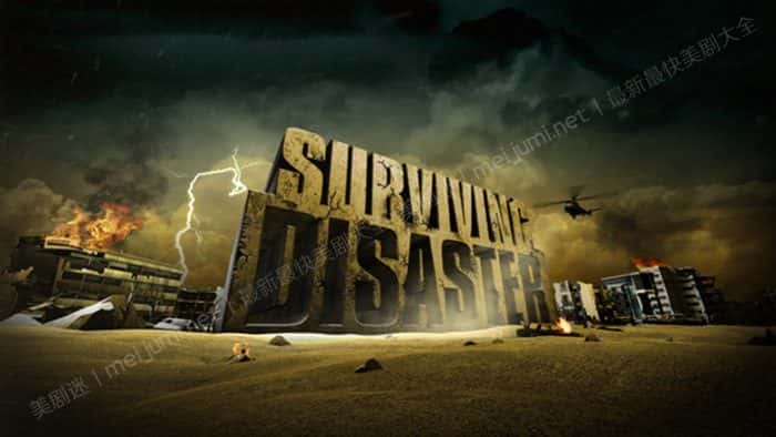 [美国][纪录片]《浩劫求生 第一季》Surviving Disaster [1080P][超清][BT下载]