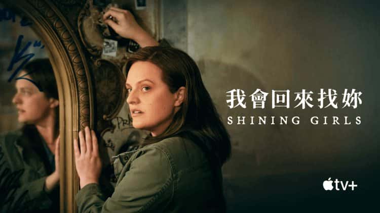 《闪亮女孩 第一季》Shining Girls [1080P][超清][BT下载]