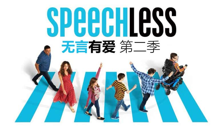 [喜剧]无言有爱 第二季 Speechless 全集[1080P][超清][BT下载]