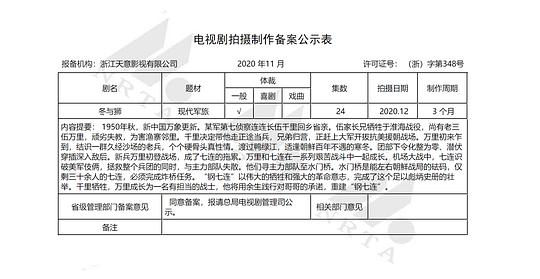 电视剧《冬与狮》（2021中国大陆）--高清BT迅雷资源下载