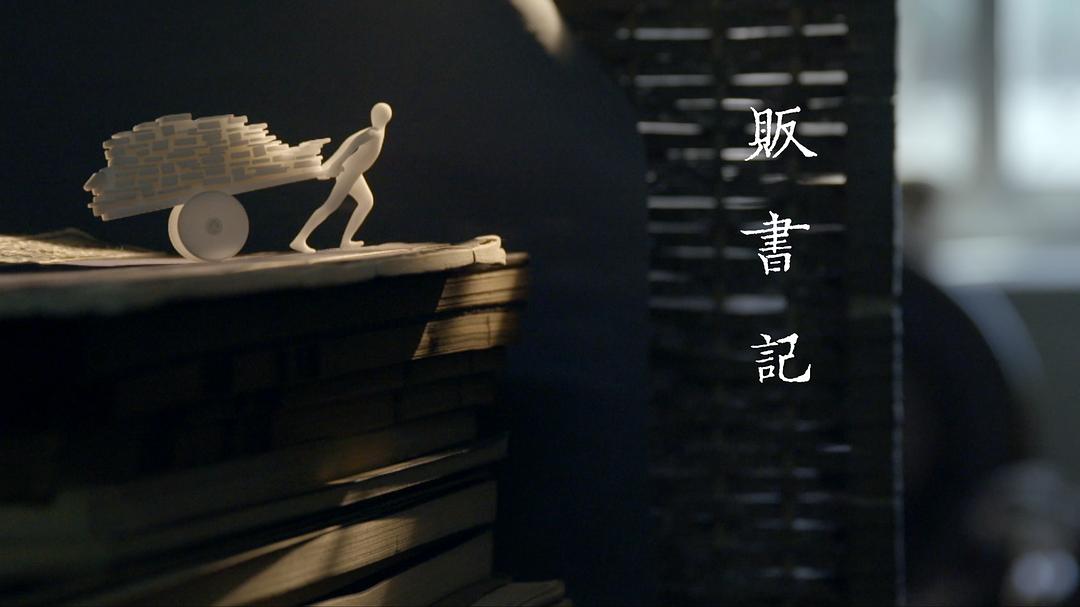 电视剧《书迷》（2018中国大陆）--高清BT迅雷资源下载