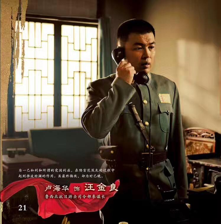 电视剧《铁血将军》（2016中国大陆）--高清BT迅雷资源下载