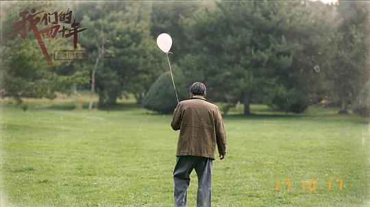 电视剧《我们的四十年》（2018中国大陆）--高清BT迅雷资源下载