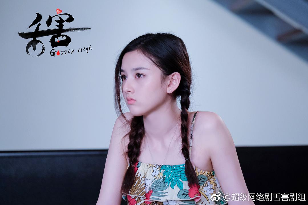 电视剧《舌害》（2018中国大陆）--高清BT迅雷资源下载