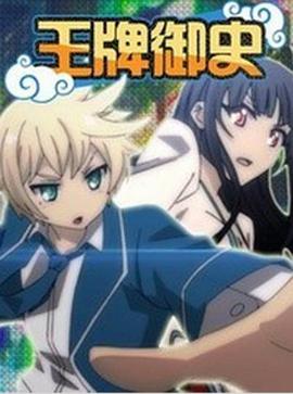 电视剧《王牌御史》（2014中国大陆）--高清BT迅雷资源下载