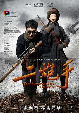 电视剧《二炮手》（2014中国大陆）--高清BT迅雷资源下载