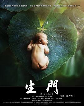 电视剧《生门》（2017中国大陆）--高清BT迅雷资源下载