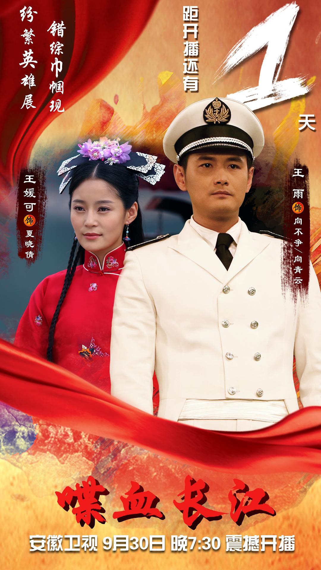 电视剧《长江往事》（2017中国大陆）--高清BT迅雷资源下载