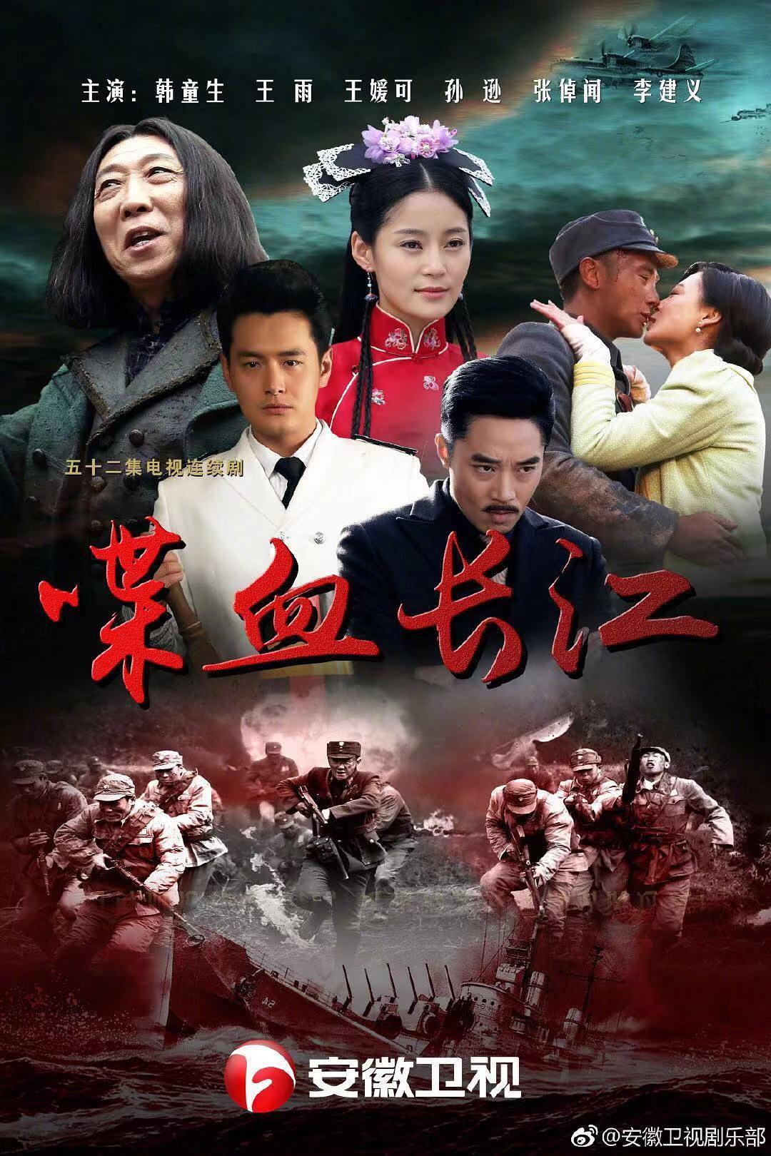 电视剧《长江往事》（2017中国大陆）--高清BT迅雷资源下载