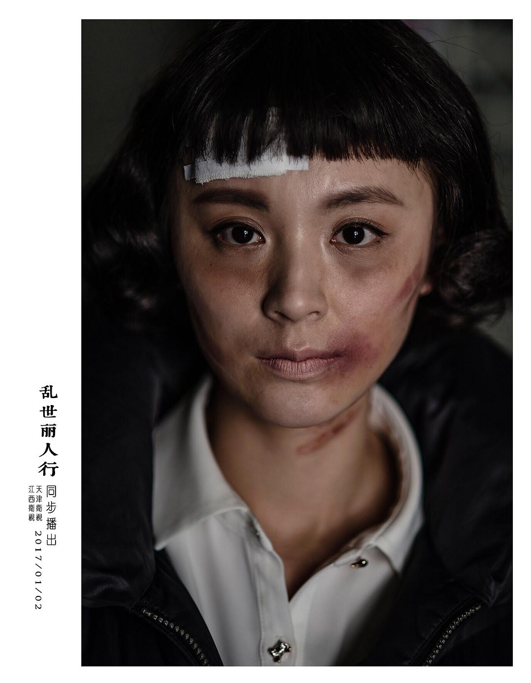 电视剧《乱世丽人行》（2016中国大陆）--高清BT迅雷资源下载