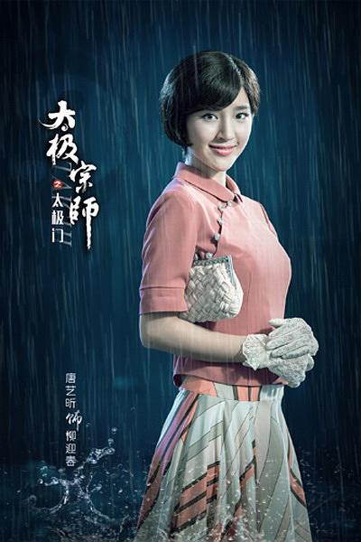 电视剧《太极宗师之太极门》（2017中国大陆）--高清BT迅雷资源下载