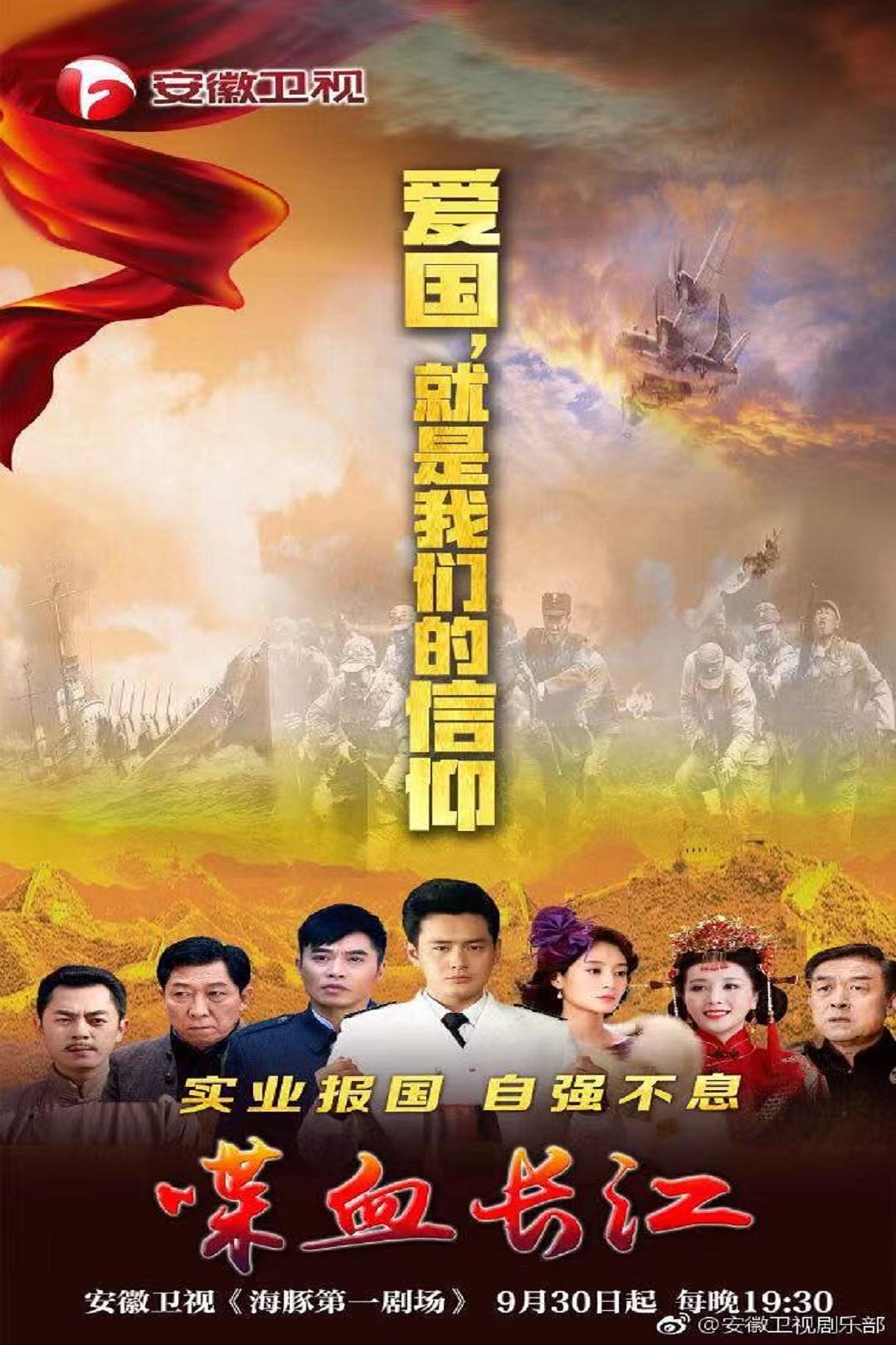 电视剧《长江往事》（2017中国大陆）--高清BT迅雷资源下载