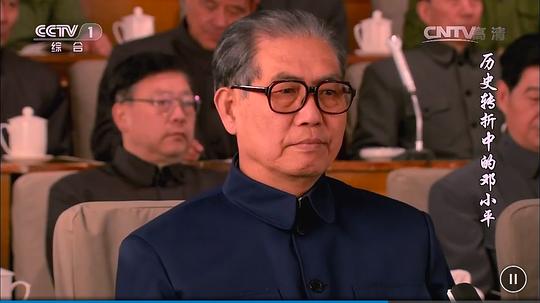 电视剧《历史转折中的邓小平》（2014中国大陆）--高清BT迅雷资源下载