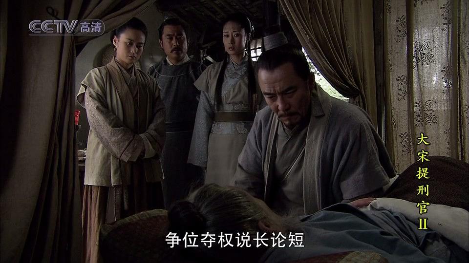 电视剧《大宋提刑官2》（2006中国大陆）--高清BT迅雷资源下载