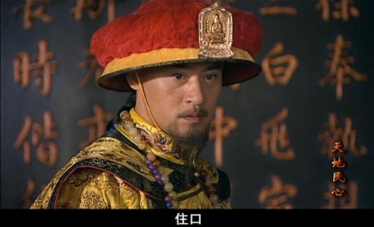 电视剧《天地民心》（2008中国大陆）--高清BT迅雷资源下载