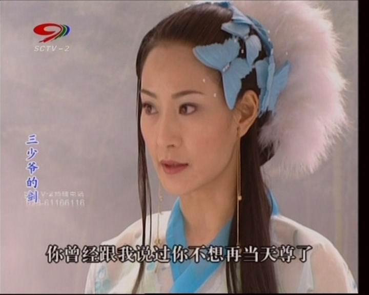 电视剧《三少爷的剑》（2000中国大陆）--高清BT迅雷资源下载