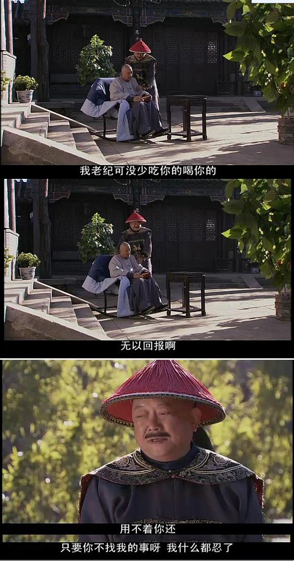 电视剧《铁齿铜牙纪晓岚3》（2004中国大陆）--高清BT迅雷资源下载