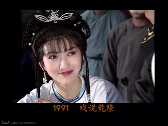 电视剧《戏说乾隆  戲說乾隆》（1991中国台湾）--高清BT迅雷资源下载