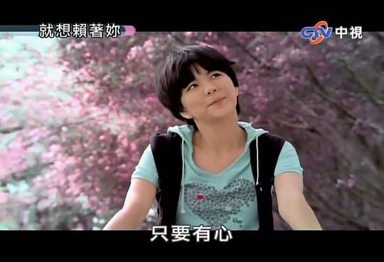 电视剧《就想赖着你  就想賴著你》（2010中国台湾）--高清BT迅雷资源下载
