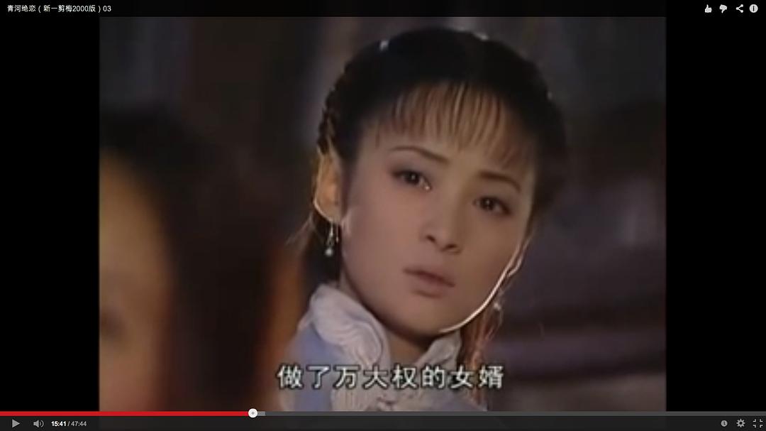 电视剧《青河绝恋  青河絕戀》（2000中国大陆）--高清BT迅雷资源下载