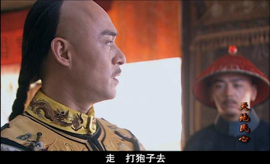 电视剧《天地民心》（2008中国大陆）--高清BT迅雷资源下载