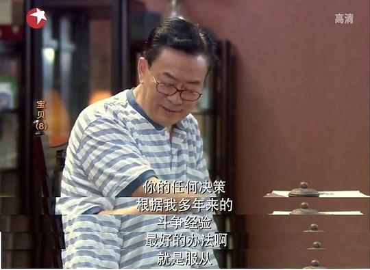 电视剧《宝贝》（2013中国大陆）--高清BT迅雷资源下载
