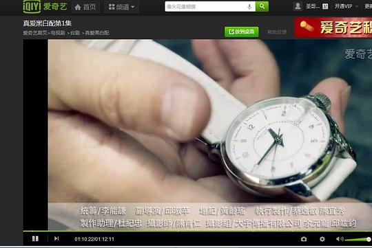 电视剧《真爱黑白配  真愛黑白配》（2013中国台湾）--高清BT迅雷资源下载