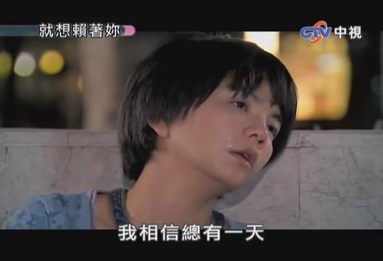 电视剧《就想赖着你  就想賴著你》（2010中国台湾）--高清BT迅雷资源下载