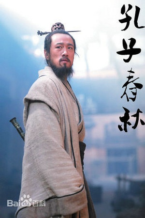 电视剧《孔子春秋》（2010中国大陆）--高清BT迅雷资源下载