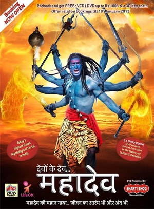 电视剧《湿婆神  Devon Ke Dev... Mahadev》（2011印度）--高清BT迅雷资源下载