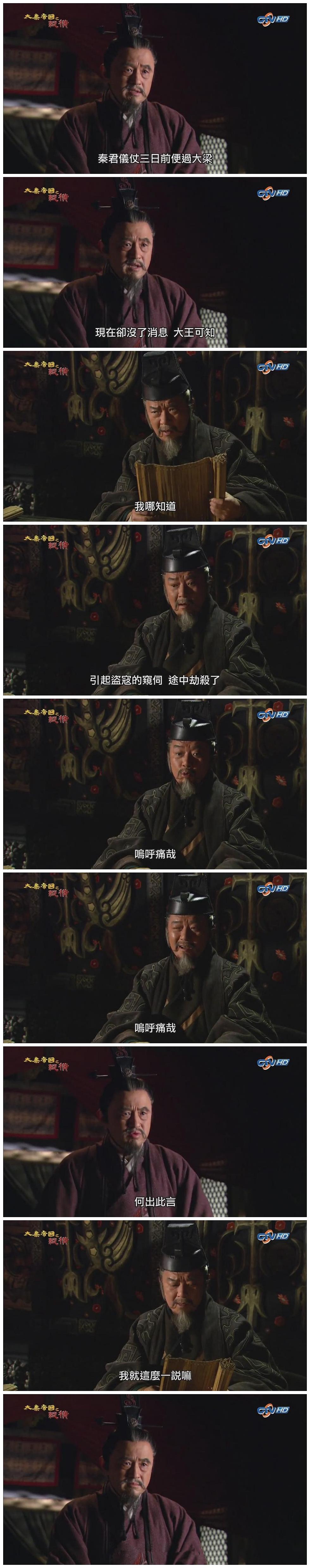 电视剧《大秦帝国之纵横》（2013中国大陆）--高清BT迅雷资源下载