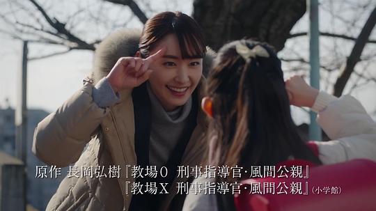 电视剧《风间公亲－教场0－  風間公親－教場0－》（2023日本）--高清BT迅雷资源下载
