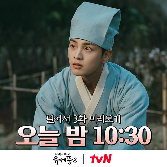 电视剧《朝鲜精神科医师刘世丰 第二季  조선 정신과 의사 유세풍 시즌2》（2023韩国）--高清BT迅雷资源下载