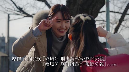 电视剧《风间公亲－教场0－  風間公親－教場0－》（2023日本）--高清BT迅雷资源下载