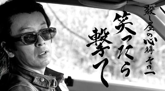 电视剧《今天开始当杀手  今日からヒットマン》（2023日本）--高清BT迅雷资源下载