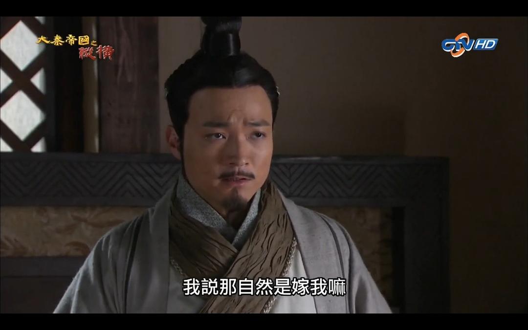 电视剧《大秦帝国之纵横》（2013中国大陆）--高清BT迅雷资源下载