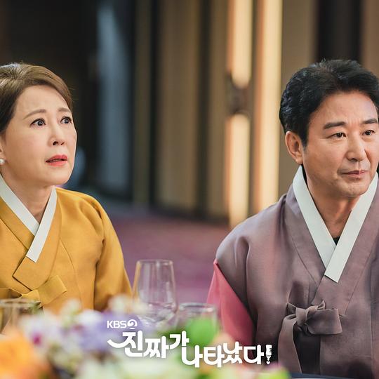 电视剧《真的出现了  진짜가 나타났다》（2023韩国）--高清BT迅雷资源下载