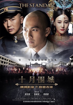 电视剧《十月围城》（2014中国大陆）--高清BT迅雷资源下载