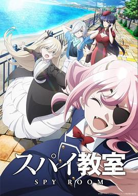 电视剧《间谍教室 第二季  スパイ教室 2nd season》（2023日本）--高清BT迅雷资源下载