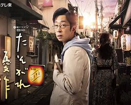 电视剧《黄昏的优作  たそがれ優作》（2023日本）--高清BT迅雷资源下载