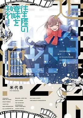 电视剧《死心吧！  往生際の意味を知れ！》（2023日本）--高清BT迅雷资源下载