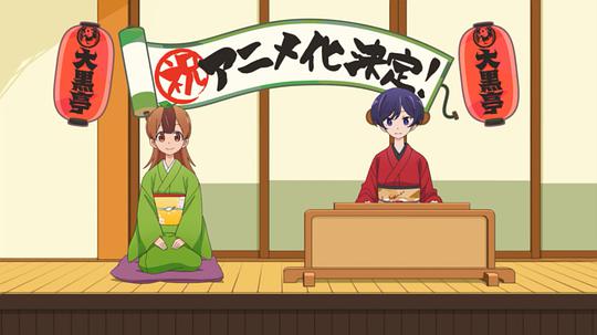 电视剧《我家师傅没有尾巴  うちの師匠はしっぽがない》（2022日本）--高清BT迅雷资源下载