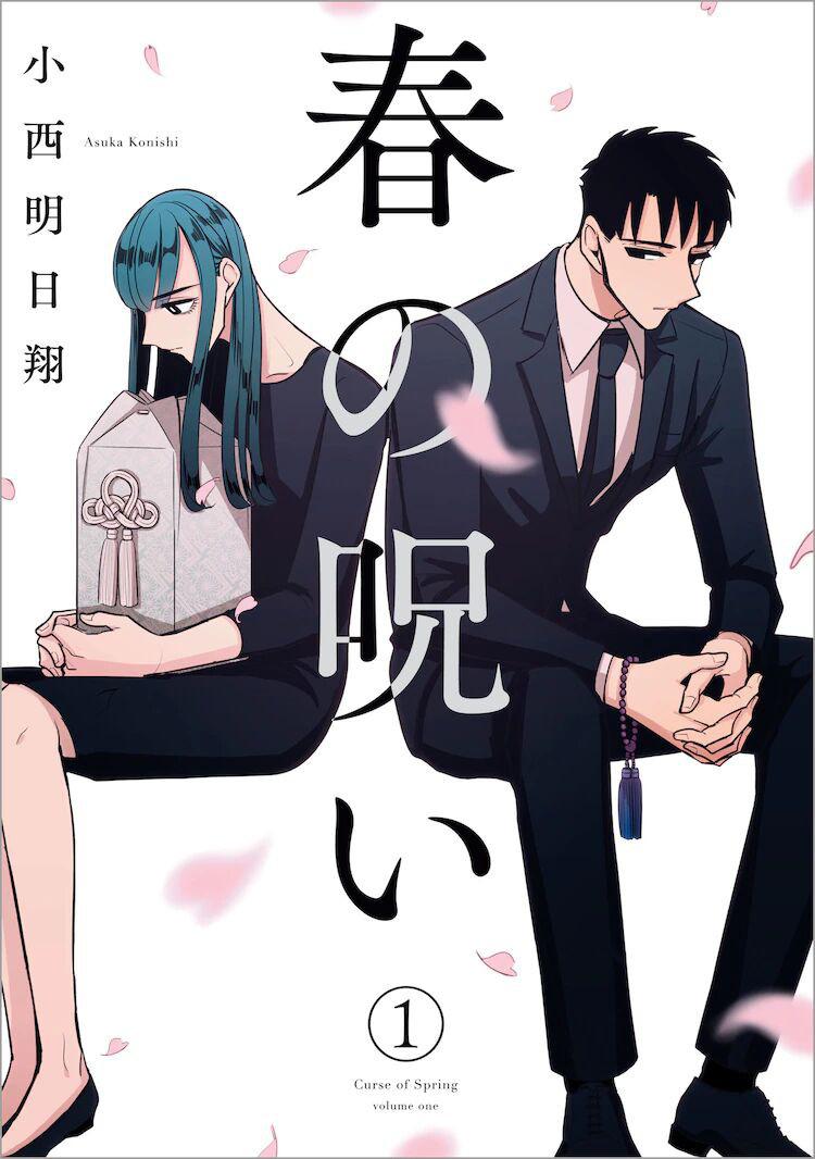 电视剧《春的诅咒  春の呪い》（2021日本）--高清BT迅雷资源下载