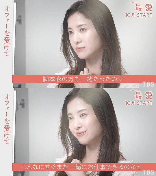 电视剧《最爱  最愛》（2021日本）--高清BT迅雷资源下载