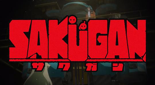 电视剧《SAKÜGAN》（2020日本）--高清BT迅雷资源下载