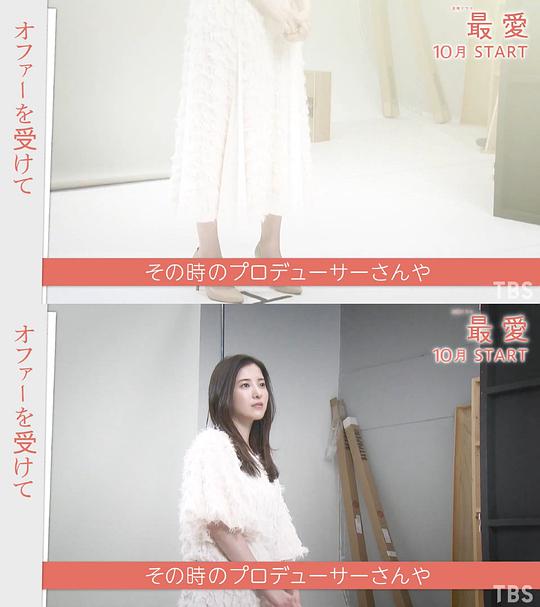 电视剧《最爱  最愛》（2021日本）--高清BT迅雷资源下载